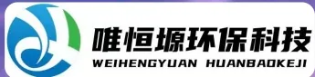 武进WH-RH-M智能废水蒸发器｜唯恒塬